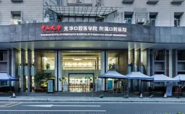 广州正规的牙科医院，分享5家查看