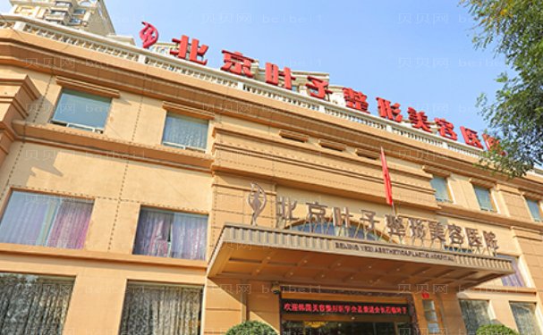 北京隆鼻价钱需要多少？这五家医院收费公道