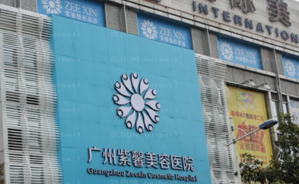 广州祛疤痕医院哪家性价比高?这五家正规靠谱