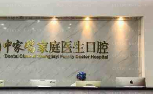 广州地包天矫正有口碑的医院有哪些?牙齿矫正价格一览