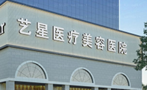 西安乳晕缩小技术好的医院?这五家医美医院必看