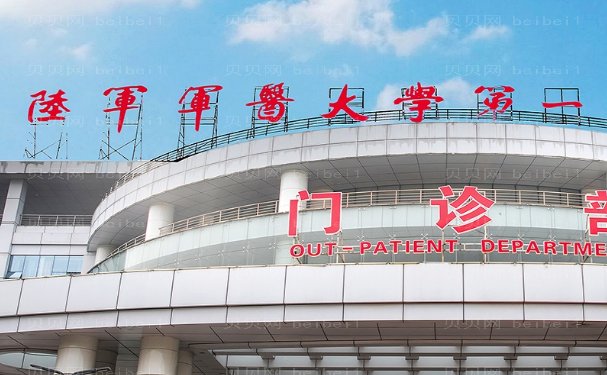 重庆垫鼻尖有口碑的整形医院有哪些