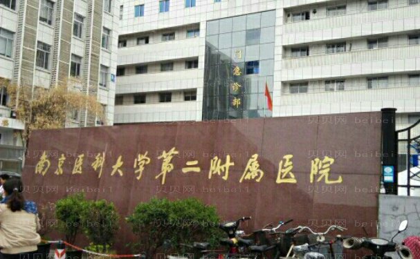南京共振吸脂医院全新揭示,这几家医院是正规的吗?