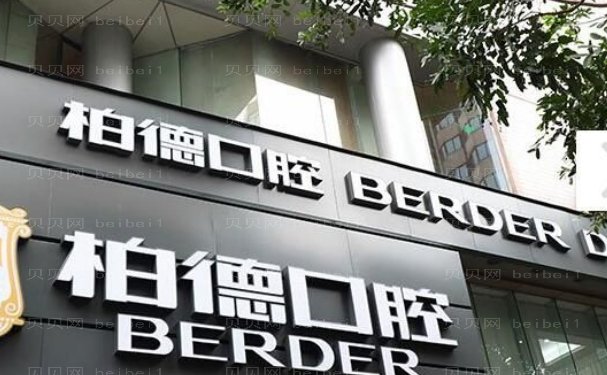 广州矫正牙齿正规医院更新!前三名单介绍