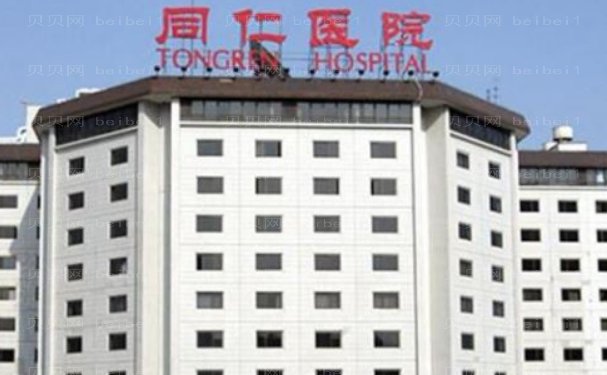北京眼科医院哪家好？介绍四家口碑人气医院
