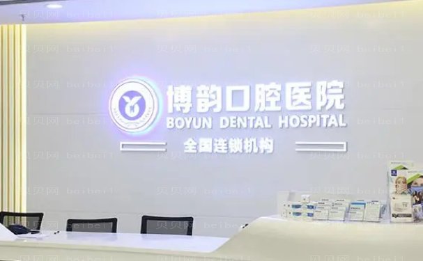 南京哪个医院看牙便宜又好?口碑医院情况公布