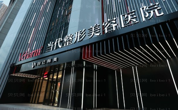 重庆毛发种植哪几家医美医院比较正规?推荐名单更新