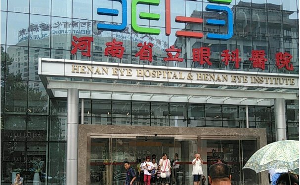 郑州眼科医院哪里做得好?名单整理,具体介绍三家