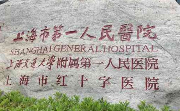 上海眼科医院哪个医院做的好?十强名单公布,收藏起