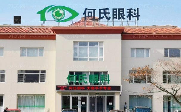 大连眼科医院哪家技术比较好？整形价格公布
