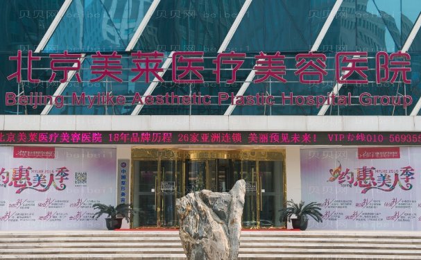 北京美莱杜园园眼修复价格!2024手术费用明细