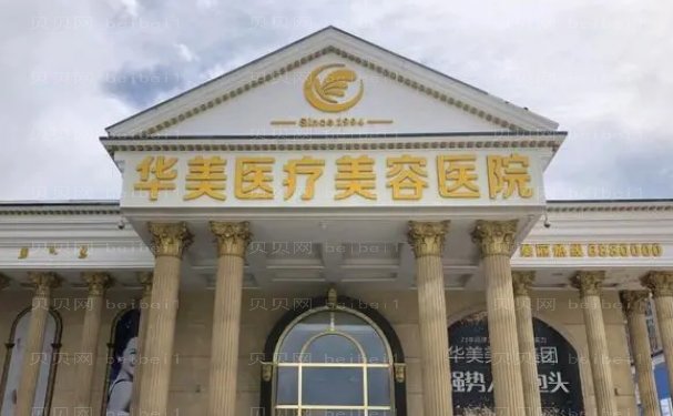 广州吸脂去副乳正规美容医院介绍