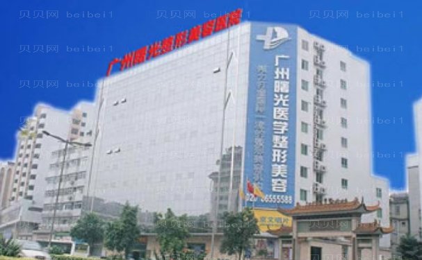 广州吸脂去副乳正规美容医院介绍