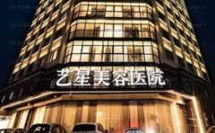 宁波鄞州艺星双眼皮项目价格表，医生简介