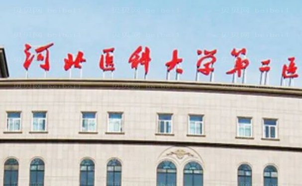 石家庄眼科医院哪个医院做的好?多家医院医资力量丰富
