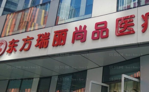 济宁市任城区妇幼保健院口腔科牙齿根管调节多少钱?正不正规