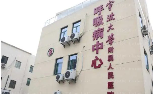 宁波眼科医院哪家又便宜又好?三强医院名单