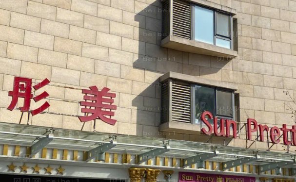 北京彤美眼修复专家刘风卓技术好不?医生简介公布