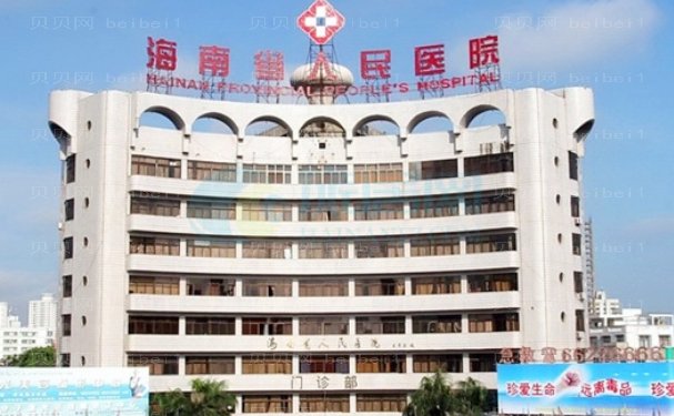 海口眼科医院比较好的有哪些?前三名单公布