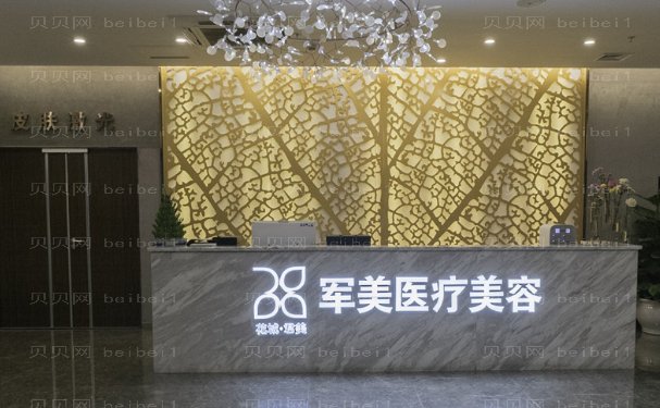 广州军美吸脂专业医生是哪位