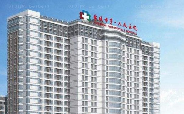 盐城眼科有哪些专业医院做的好?中医院/第一医院等六家好评