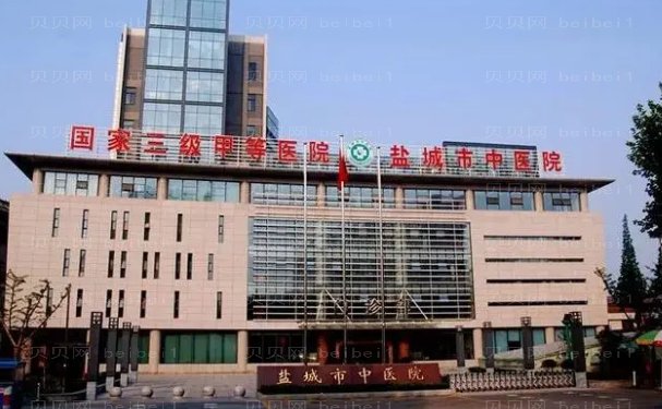 盐城眼科有哪些专业医院做的好?中医院/第一医院等六家好评