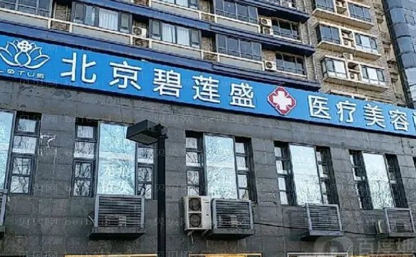 北京碧莲盛袁国安主任做植发怎么样？技术靠谱吗？附价格