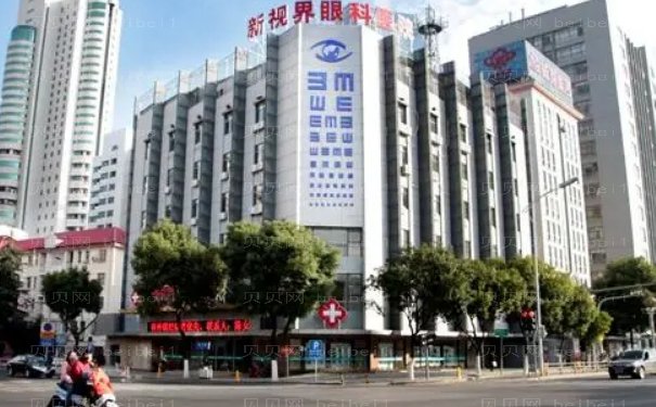 无锡近视眼手术正规整形医院推荐！爱尔/新视界眼科等5家好评