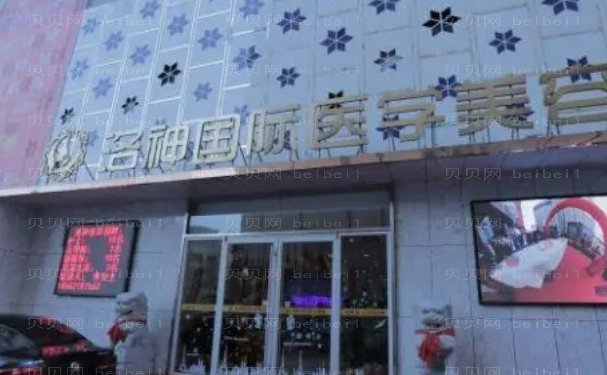 烟台双眼皮技术好的医院介绍,这么选比较好