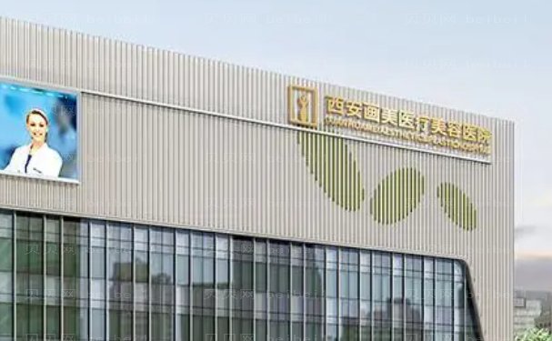 西安双眼皮医院全览,正规的医院有哪些