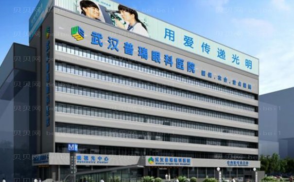 武汉眼科医院哪里做得好?8强实力医院好评