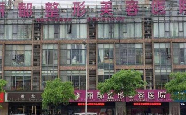 无锡去鼻唇沟技术不错的医生有哪些,点击收藏
