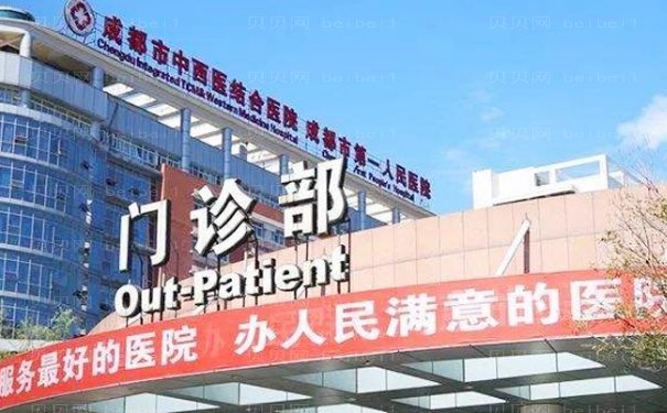 成都近视眼手术的正规医院有哪些？手术价格一览