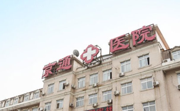 北京自体脂肪隆鼻值得信赖的医院有哪个，新展示