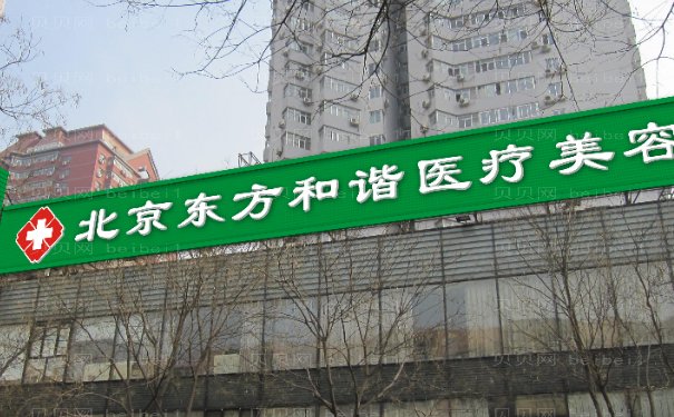 北京孙泽芳填充泪沟价格，坐诊医院及资料简介