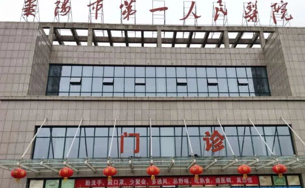 襄阳耳矫正技术好的医院+新价格表