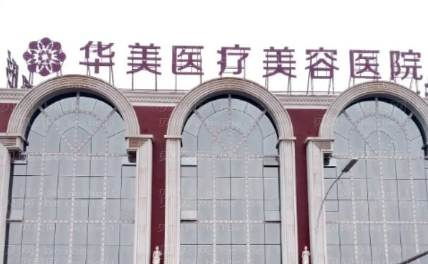 洛阳去鼻唇沟失败修复整形美容医院怎么样？有哪些？