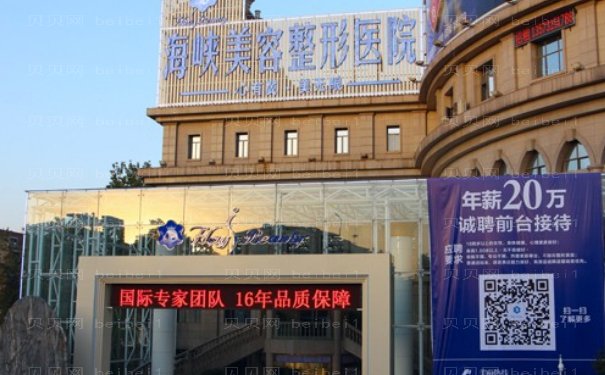济南隆胸正规整形医院有哪些?实力前五医院介绍