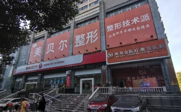 贵阳热玛吉做的比较好的医生简介,医院有哪些