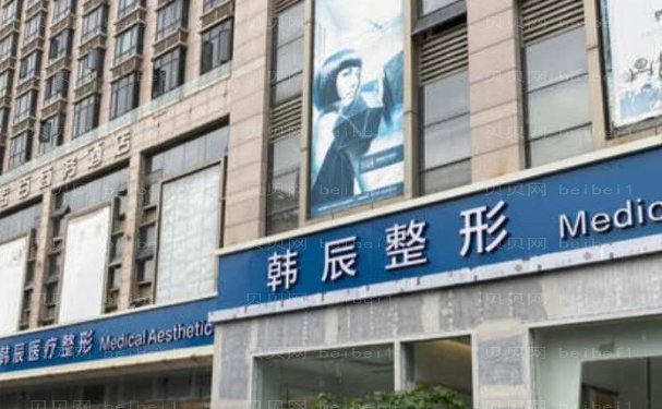 台州吸脂瘦背医院一览,全部的正规医院介绍