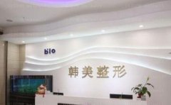 东莞韩美王仁斌医生眼睛技术怎么样?案例点评_附详细介绍