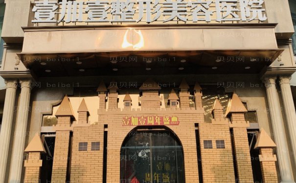 东莞隆胸修复那家医院比较靠谱?壹加壹/缔美实力进入五强