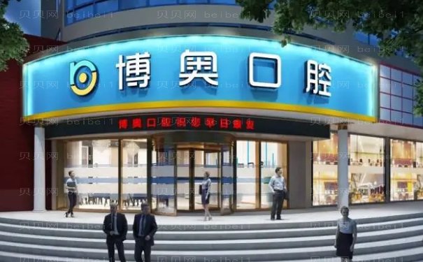 无锡博奥口腔门诊部隐适美怎么样?整形医生介绍