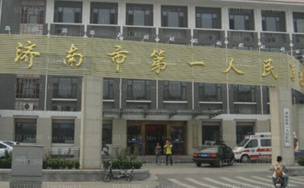 济南隆胸修复医院哪里好?前三榜单解读