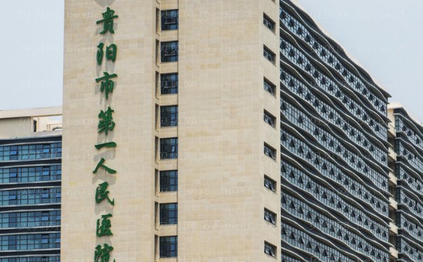 贵阳自体脂肪隆胸医院哪家好一点?top5强实力特色不同