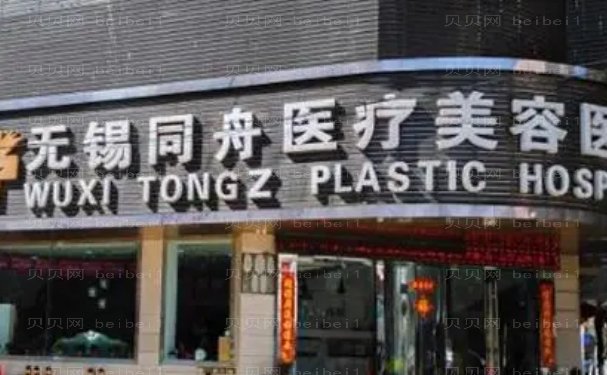 无锡皮肤磨削酒糟鼻做得好的医院有哪些？
