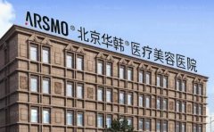 北京华韩黄旭培眼鼻整形怎样呢+真人术后点评