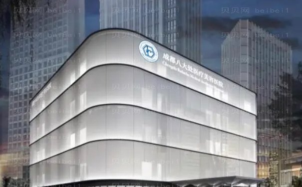 成都八大处吴冬梅医生怎么样?收费贵吗?技术实力、案例展示
