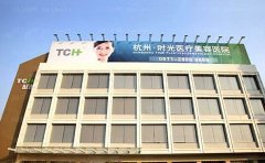 杭州时光胡斌眼部整形价位高吗?技术评测+案例奉上