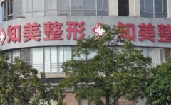 东莞南城知美黄双闻眼整形做得怎么样?技术评测+具体案例